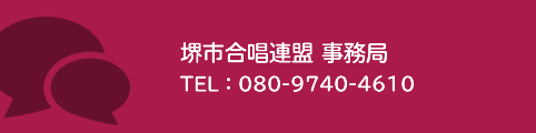 お電話でのお問い合わせ